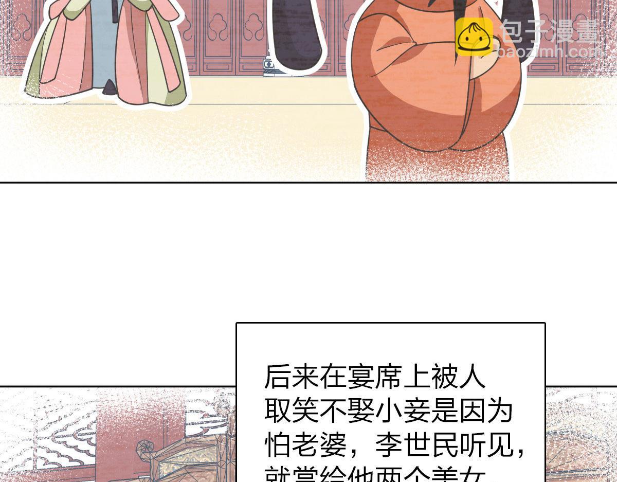 🍘我家老婆来自一千年前 106 第4页