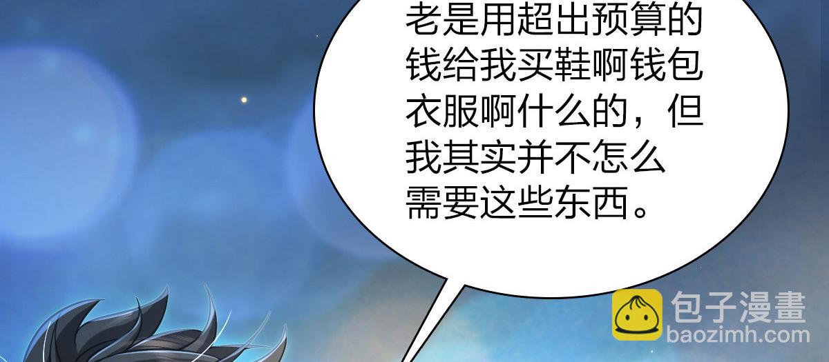 🍘我家老婆来自一千年前 106 第40页