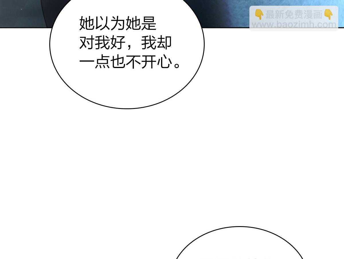 🍘我家老婆来自一千年前 106 第43页