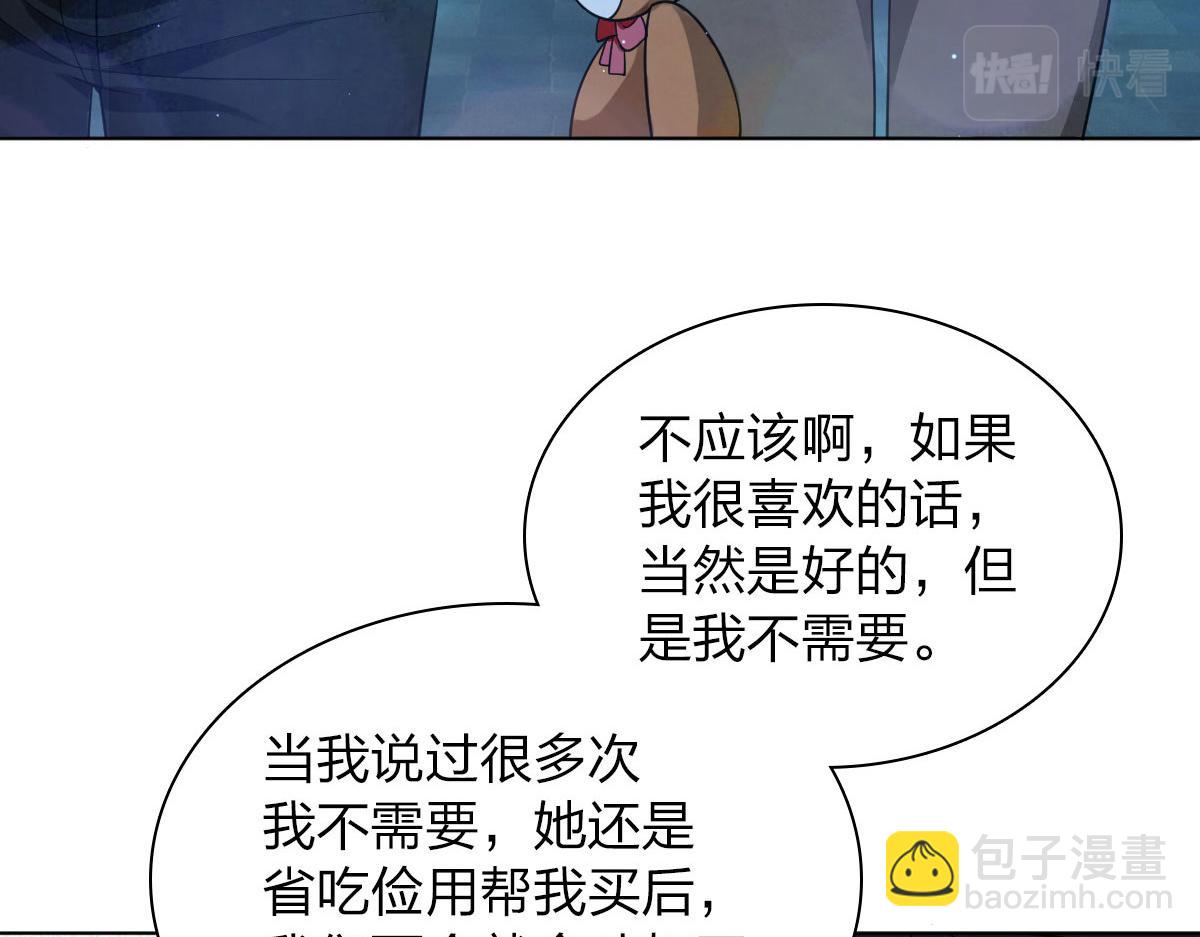 🍘我家老婆来自一千年前 106 第46页