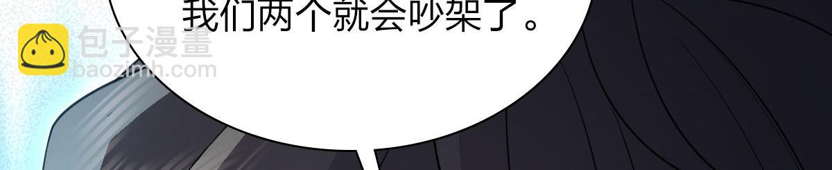 🍘我家老婆来自一千年前 106 第47页