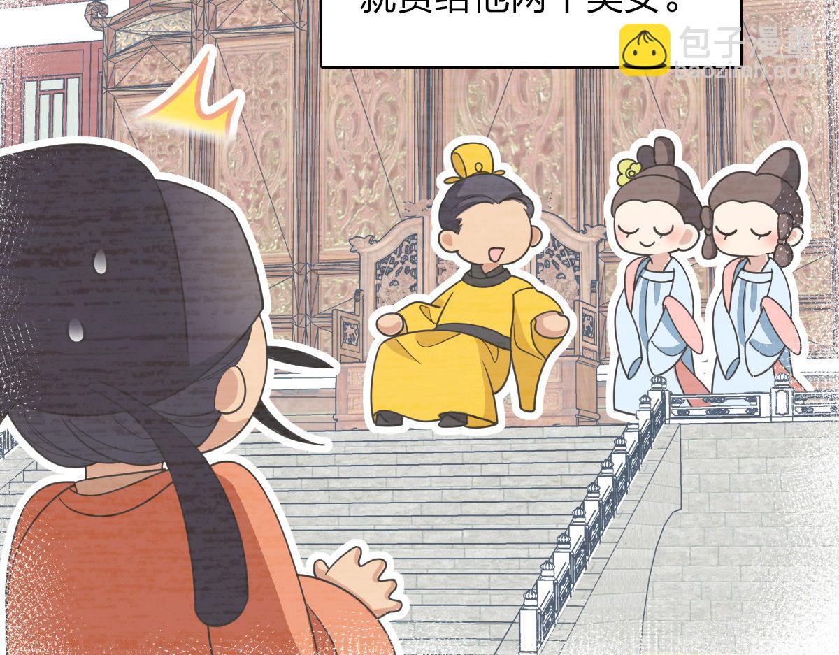 🍘我家老婆来自一千年前 106 第5页