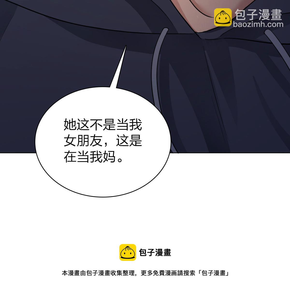 🍘我家老婆来自一千年前 106 第50页