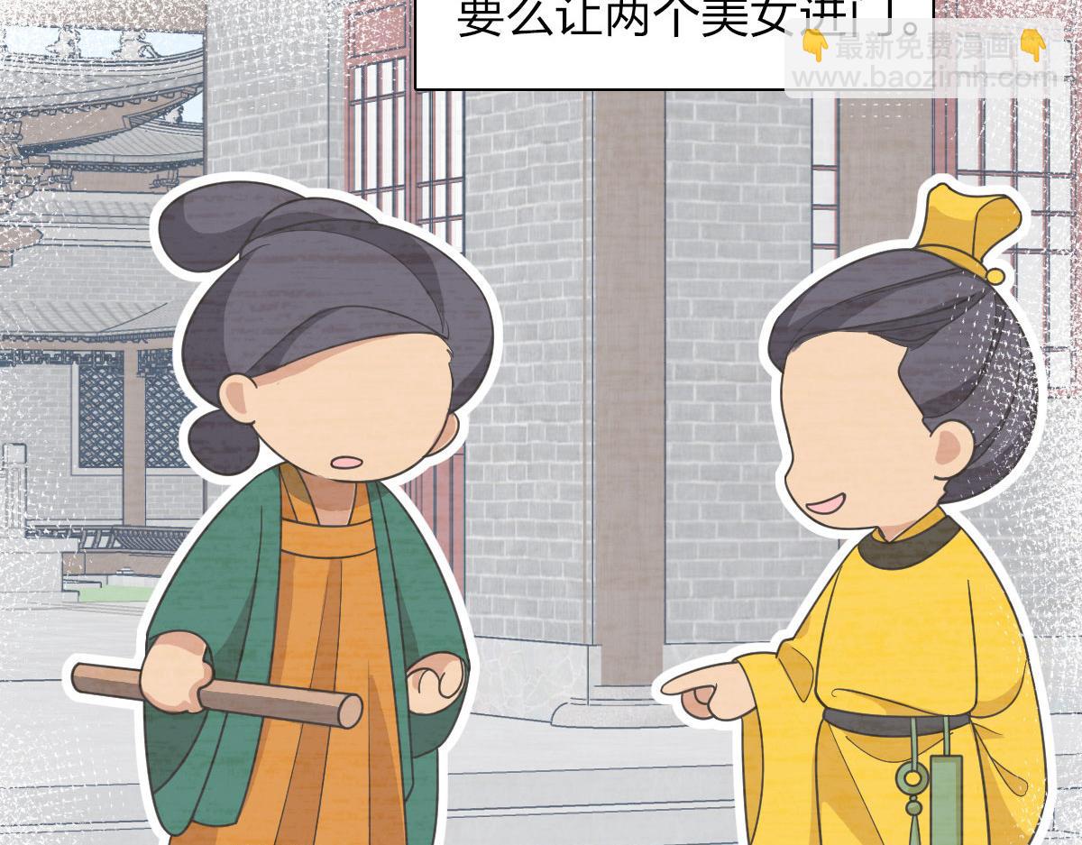 🍘我家老婆来自一千年前 106 第8页