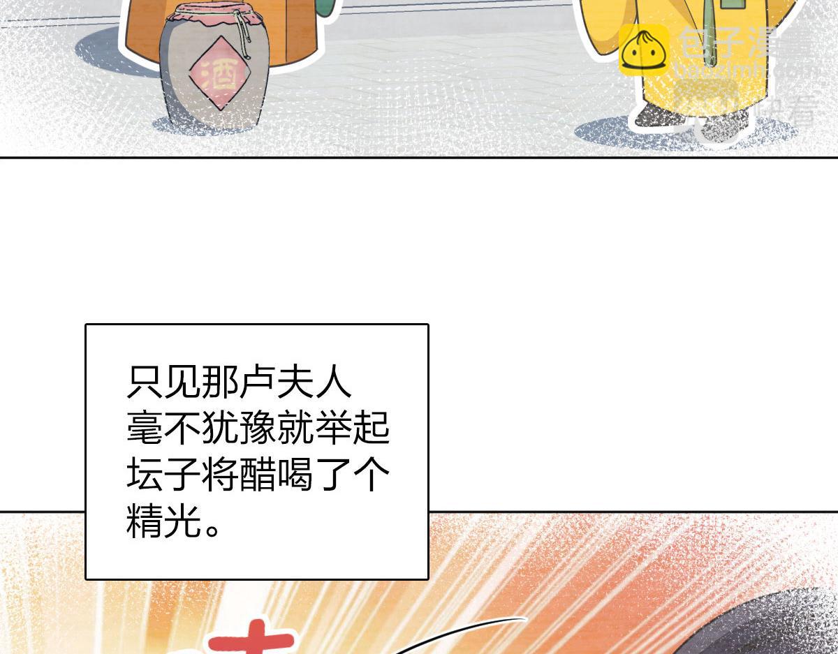 🍘我家老婆来自一千年前 106 第9页