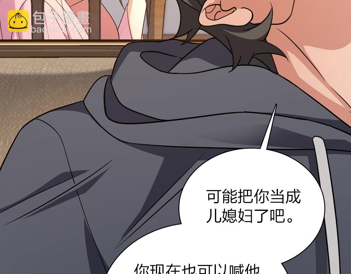 🍘我家老婆来自一千年前 108 第10页