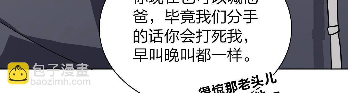 🍘我家老婆来自一千年前 108 第11页