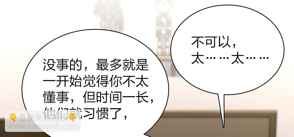 🍘我家老婆来自一千年前 108 第14页