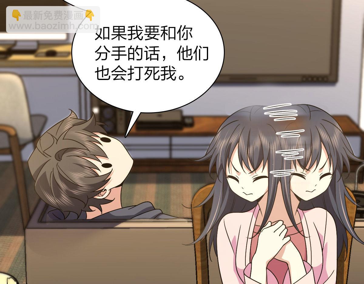 🍘我家老婆来自一千年前 108 第15页