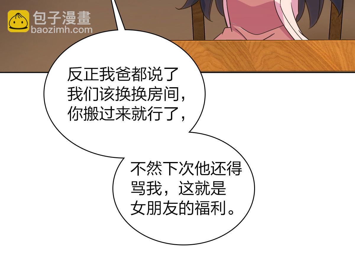 🍘我家老婆来自一千年前 108 第19页