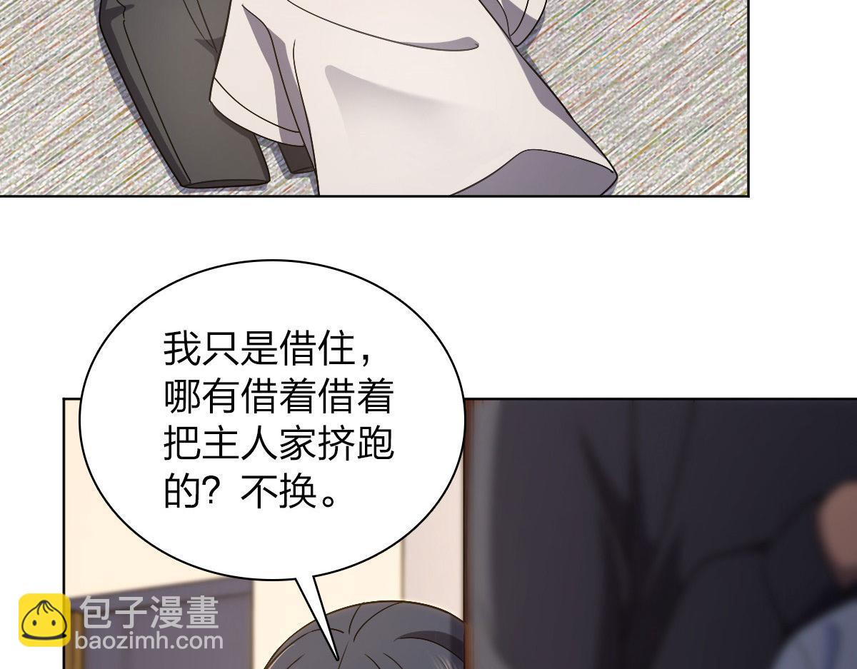 🍘我家老婆来自一千年前 108 第22页