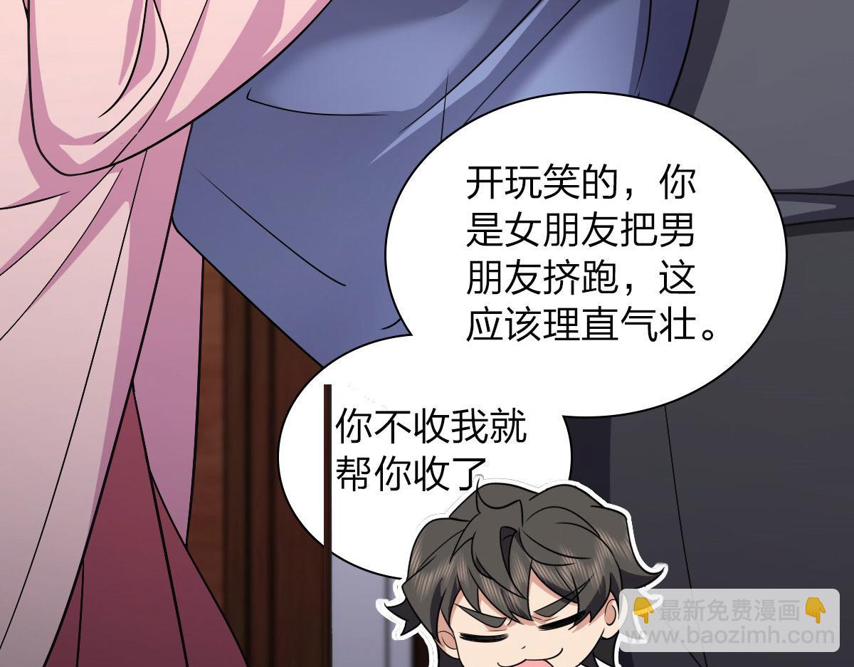 🍘我家老婆来自一千年前 108 第31页