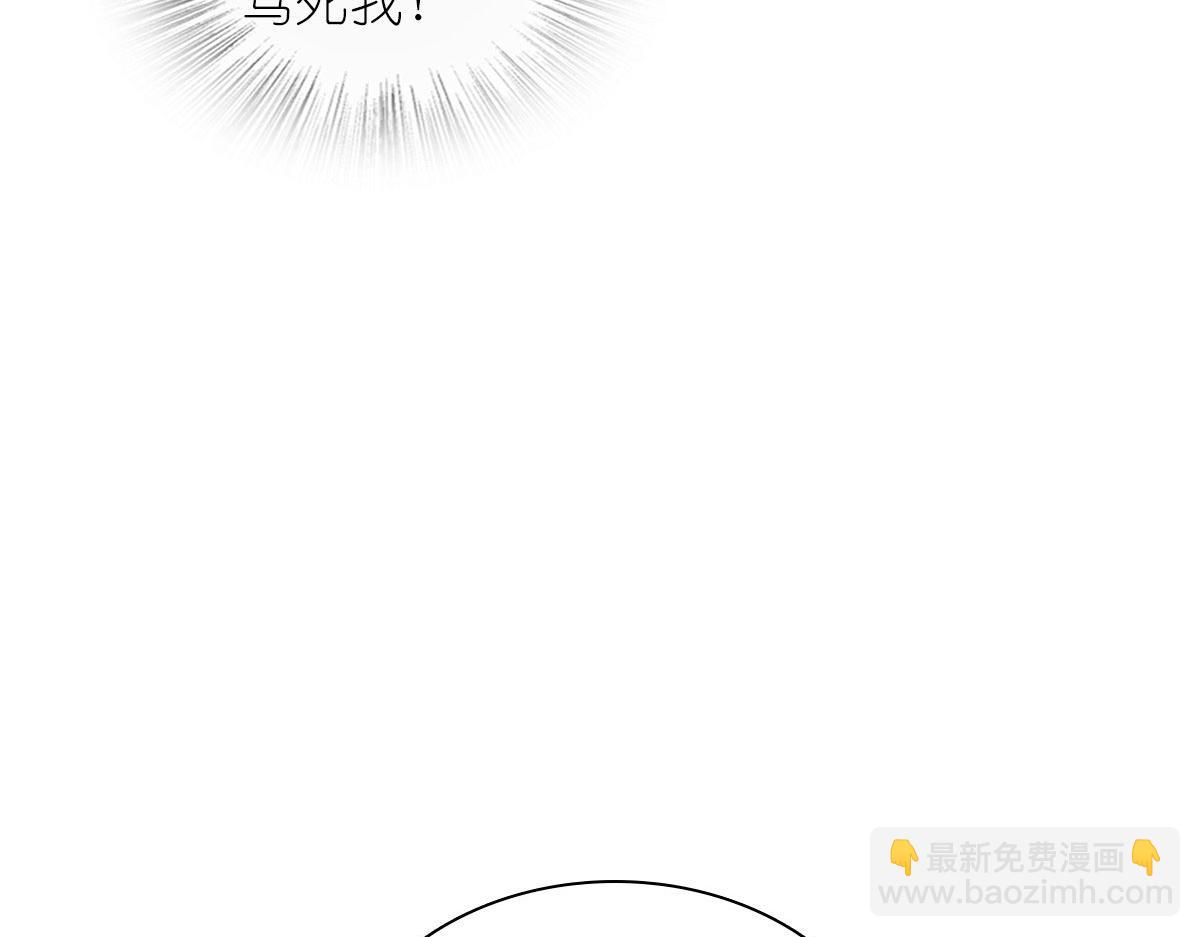 🍘我家老婆来自一千年前 108 第4页
