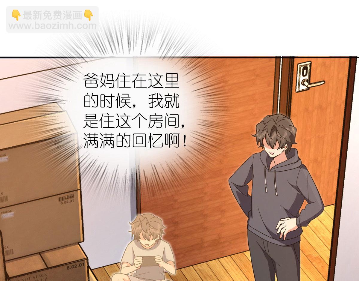 🍘我家老婆来自一千年前 108 第48页
