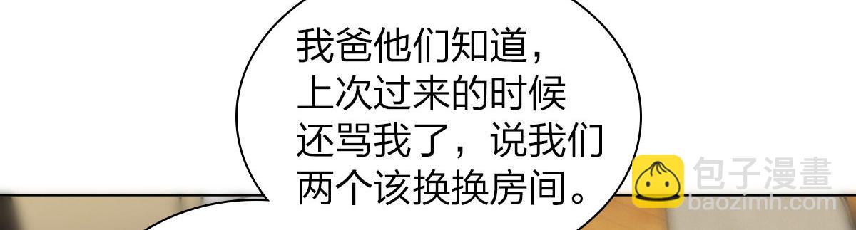 🍘我家老婆来自一千年前 108 第5页