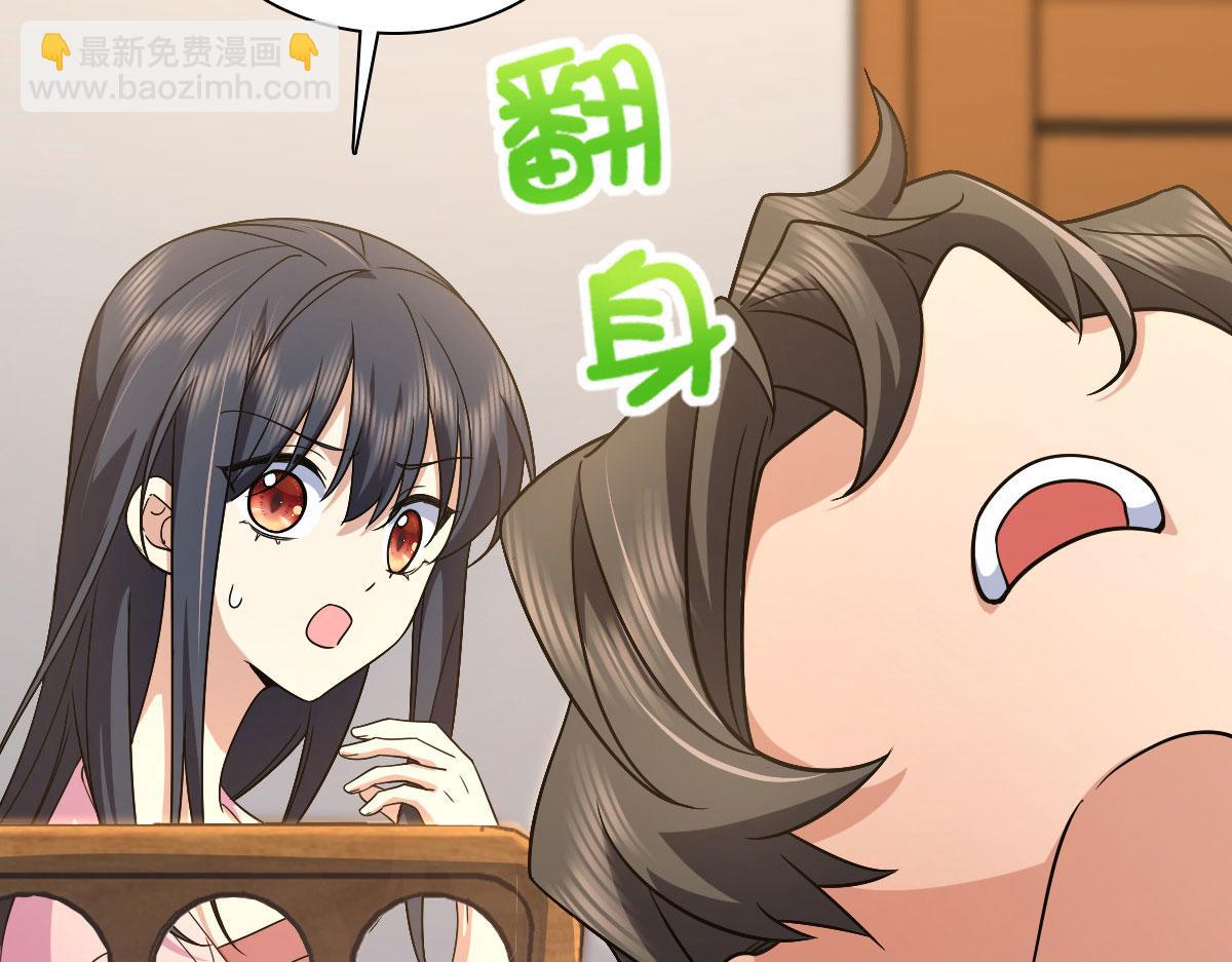 🍘我家老婆来自一千年前 108 第9页