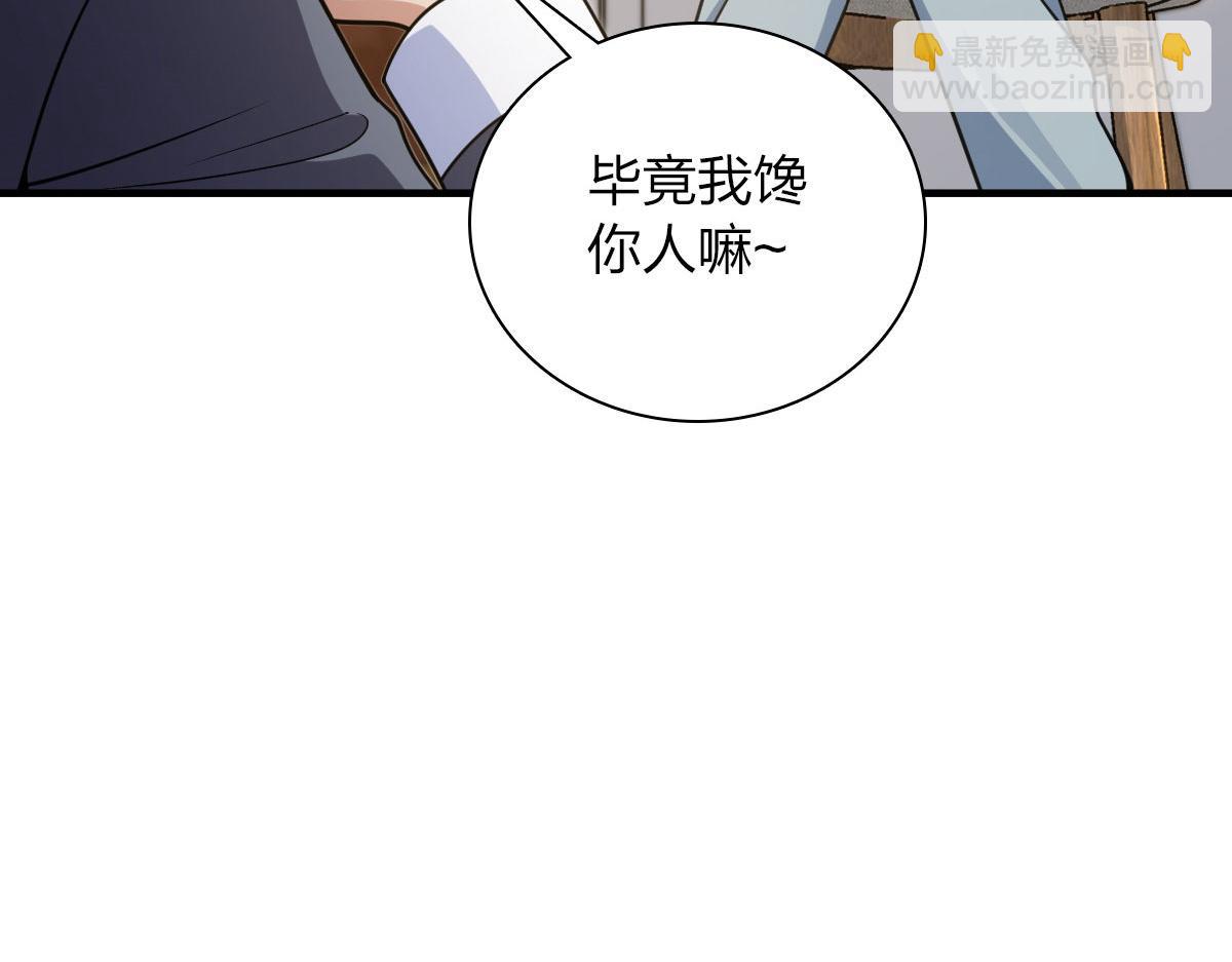 🍘我家老婆来自一千年前 110 第11页