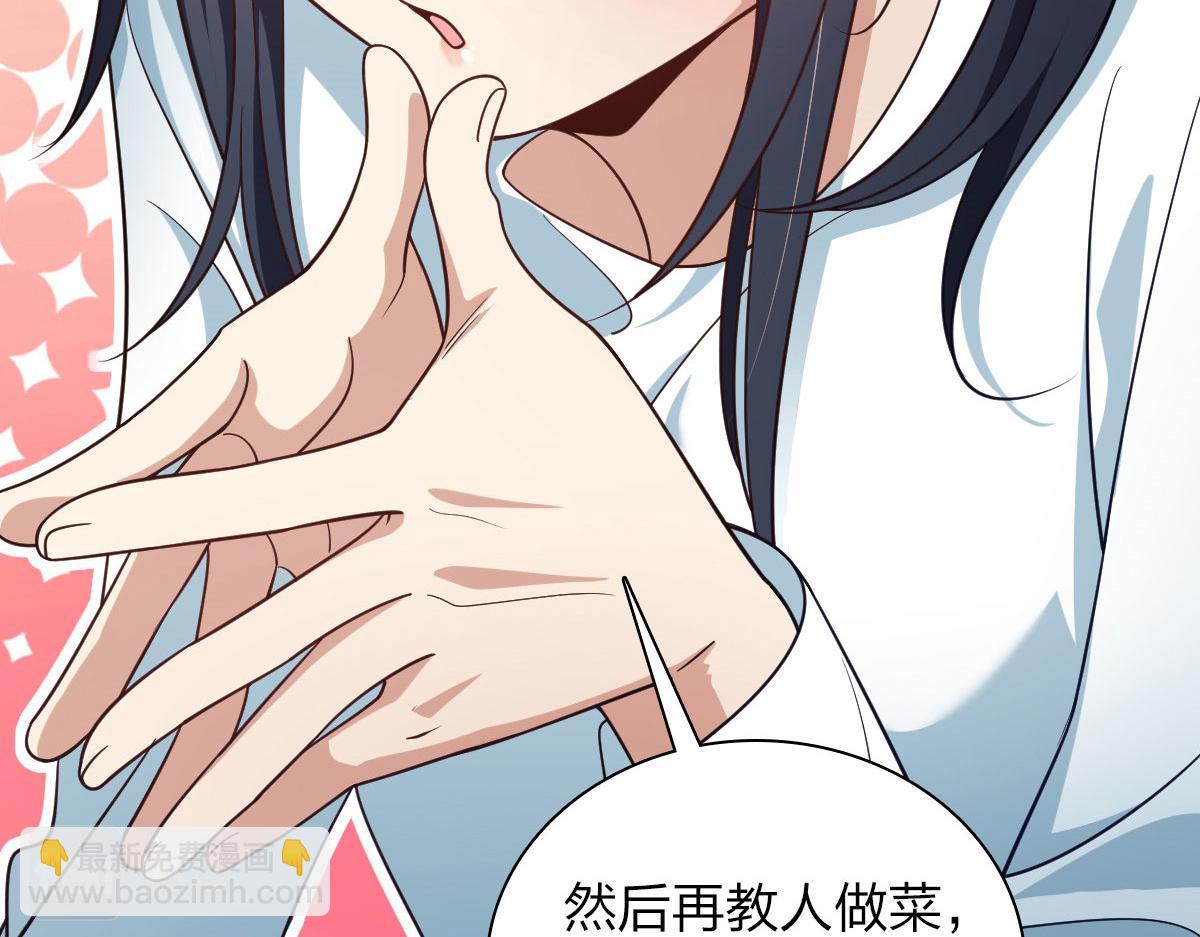 🍘我家老婆来自一千年前 110 第18页