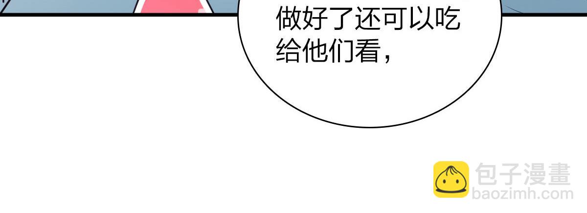 🍘我家老婆来自一千年前 110 第19页