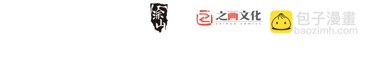 🍘我家老婆来自一千年前 110 第2页