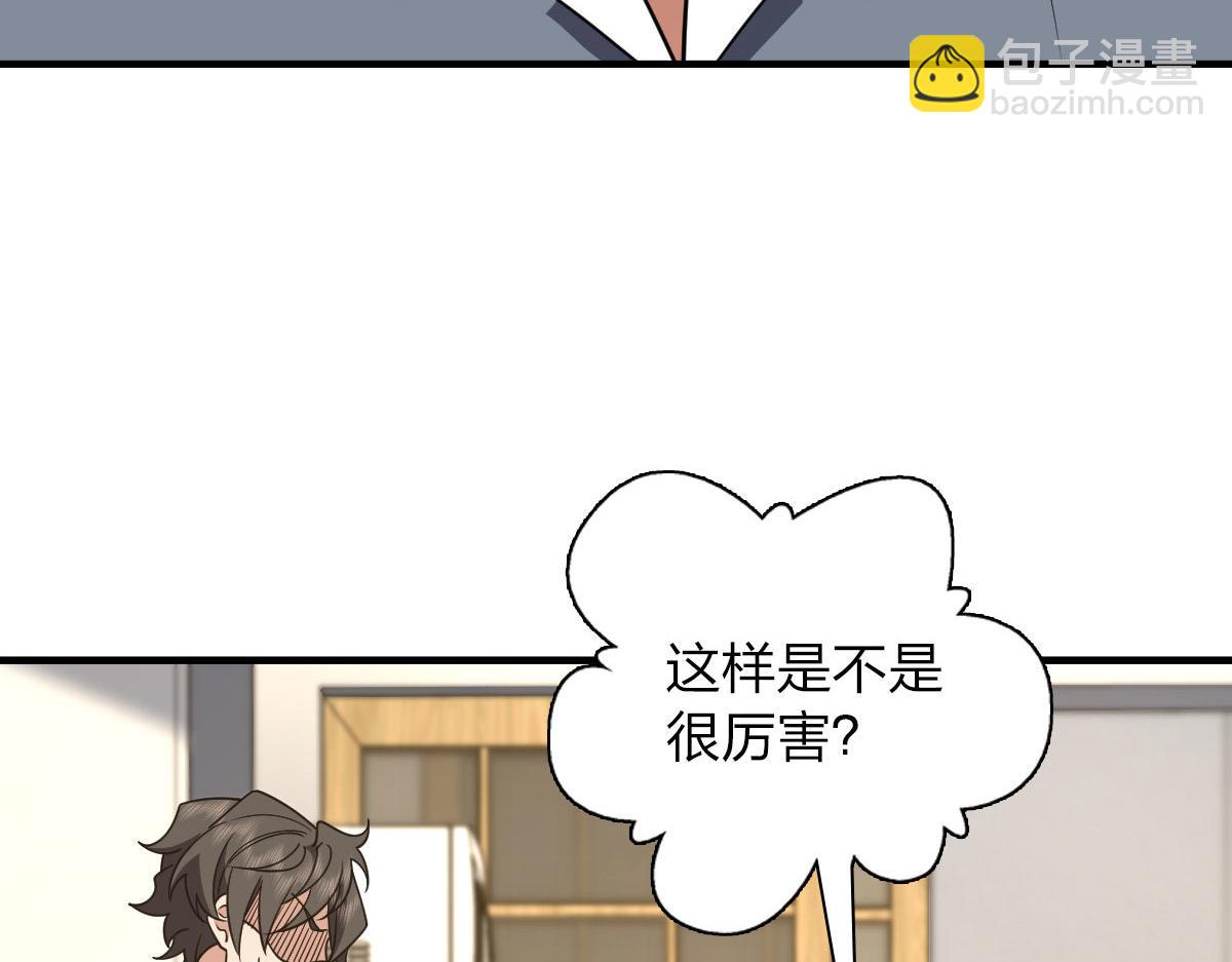 🍘我家老婆来自一千年前 110 第24页