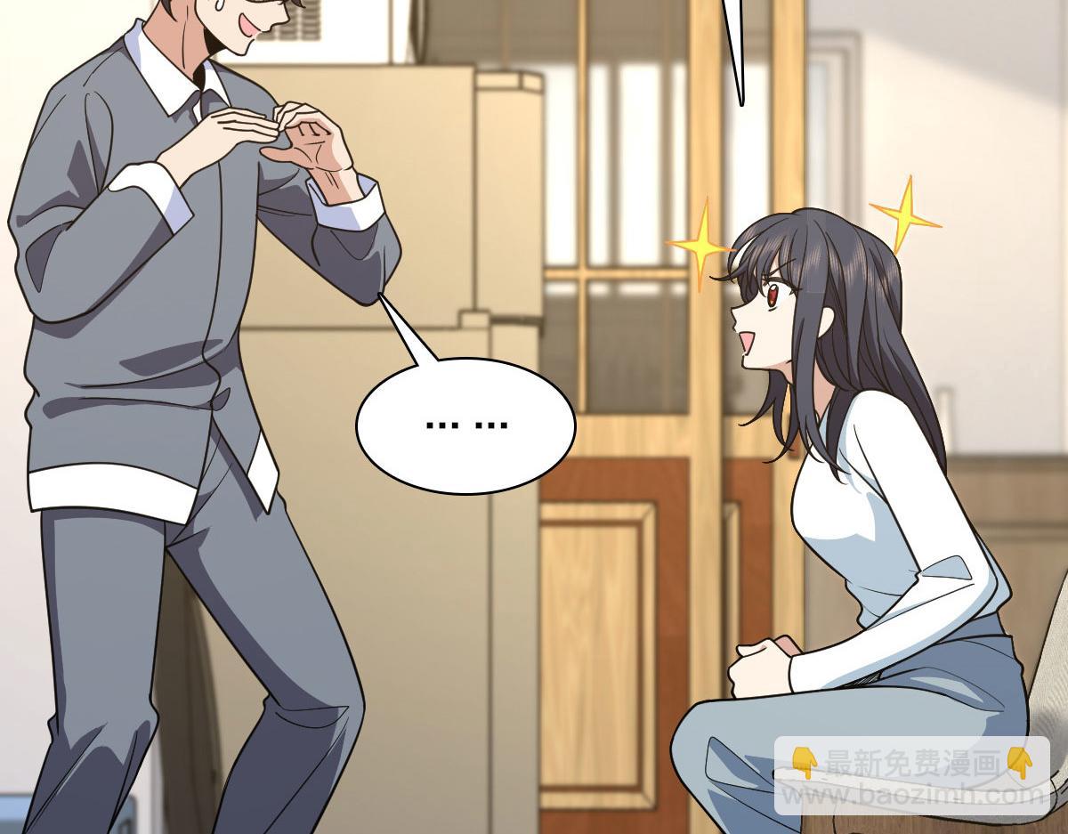 🍘我家老婆来自一千年前 110 第25页