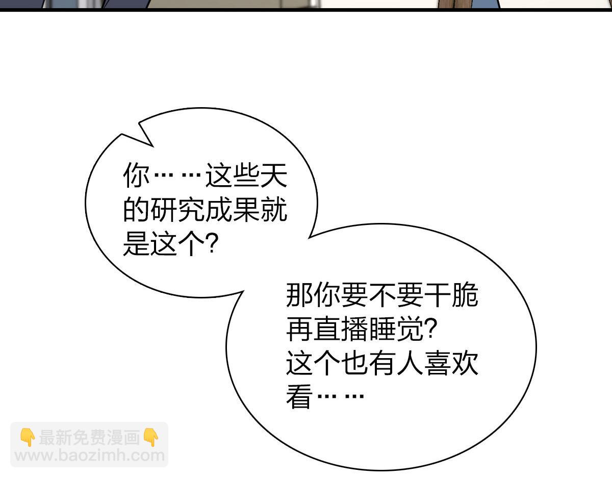 🍘我家老婆来自一千年前 110 第27页