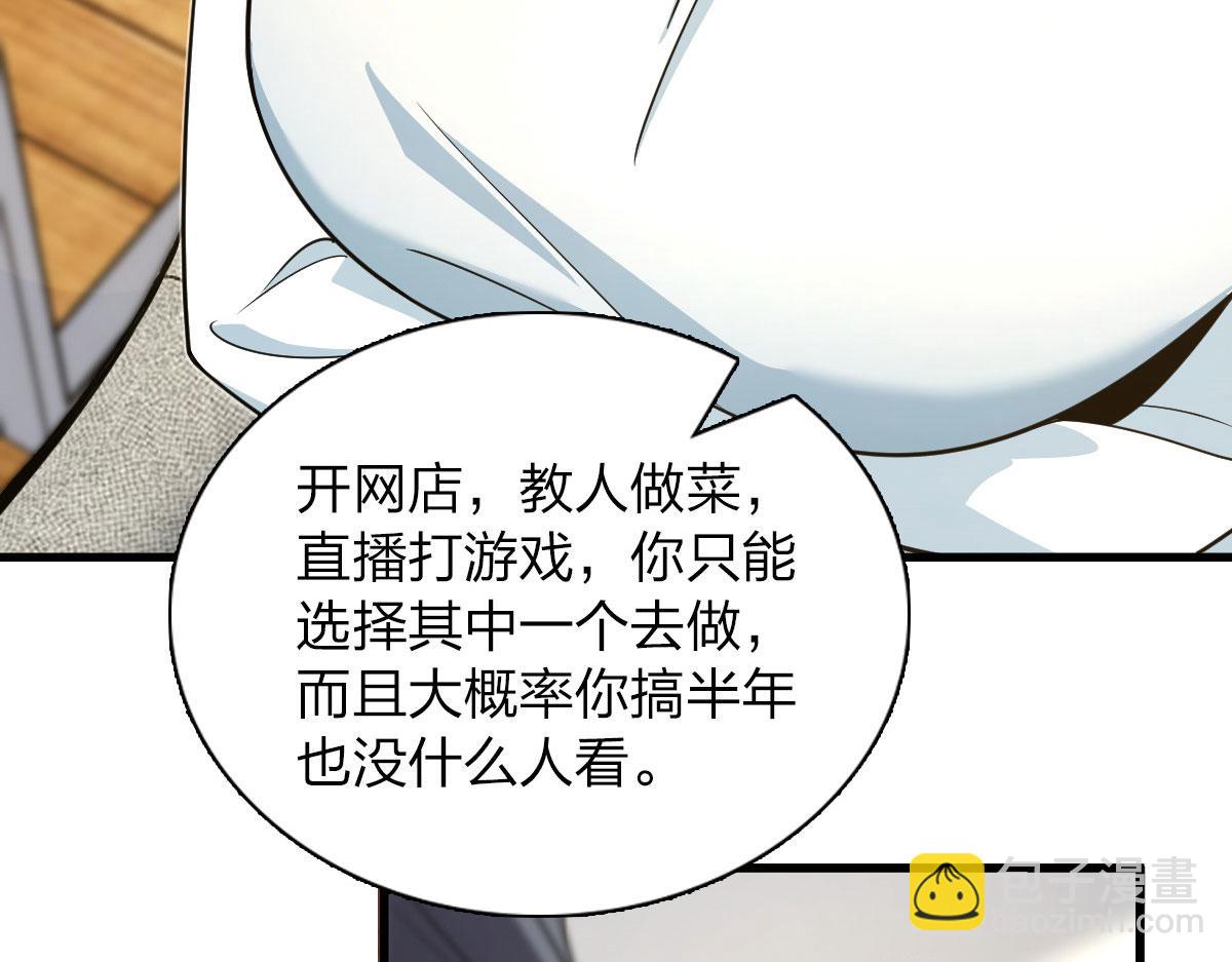 🍘我家老婆来自一千年前 110 第39页