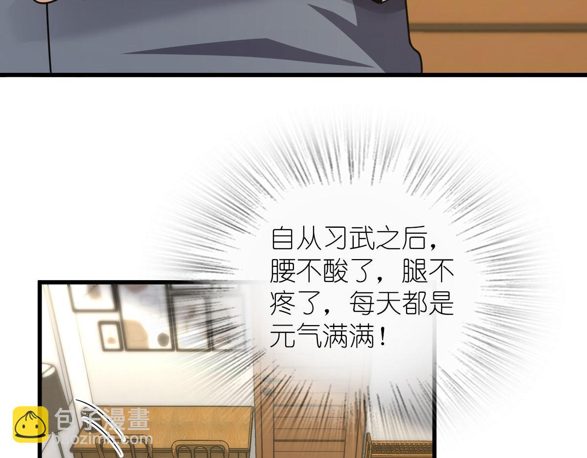 🍘我家老婆来自一千年前 110 第43页
