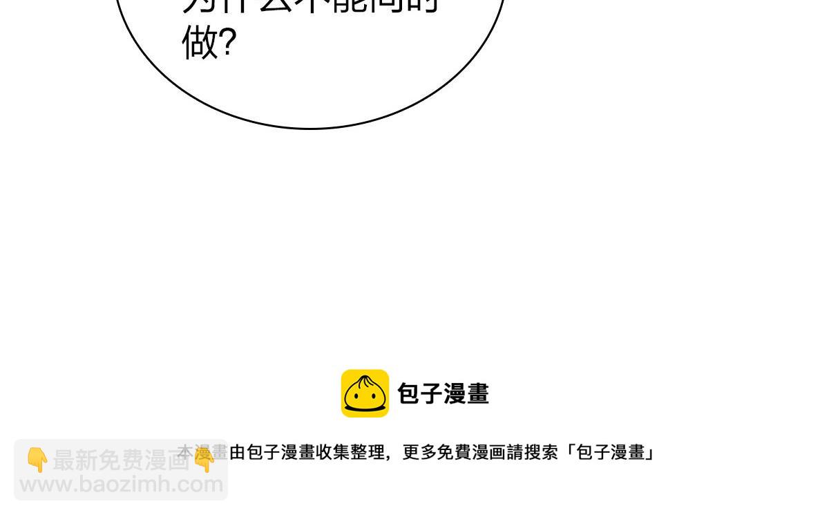 🍘我家老婆来自一千年前 110 第50页