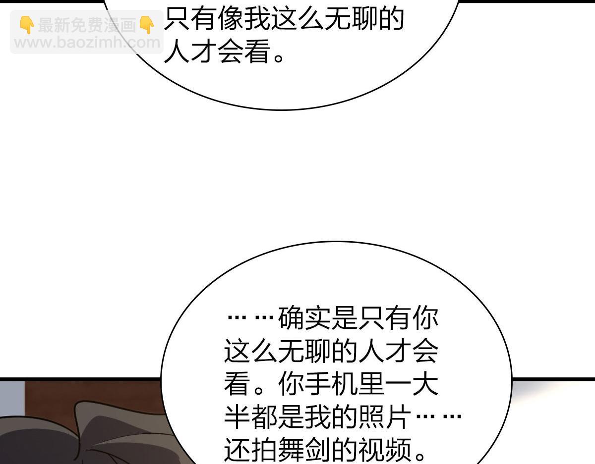🍘我家老婆来自一千年前 110 第8页