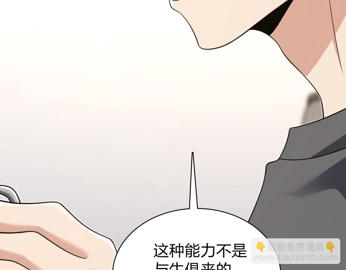 🍘我家老婆来自一千年前 112 第10页