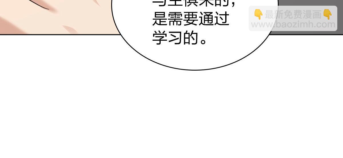 🍘我家老婆来自一千年前 112 第11页
