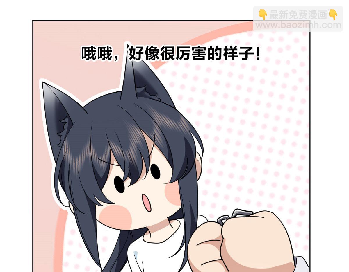 🍘我家老婆来自一千年前 112 第12页