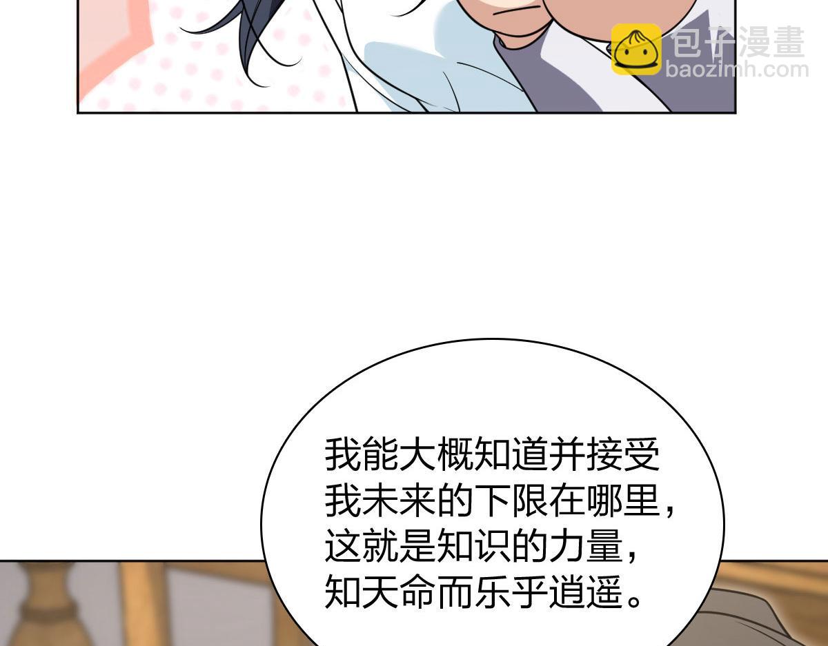 🍘我家老婆来自一千年前 112 第13页