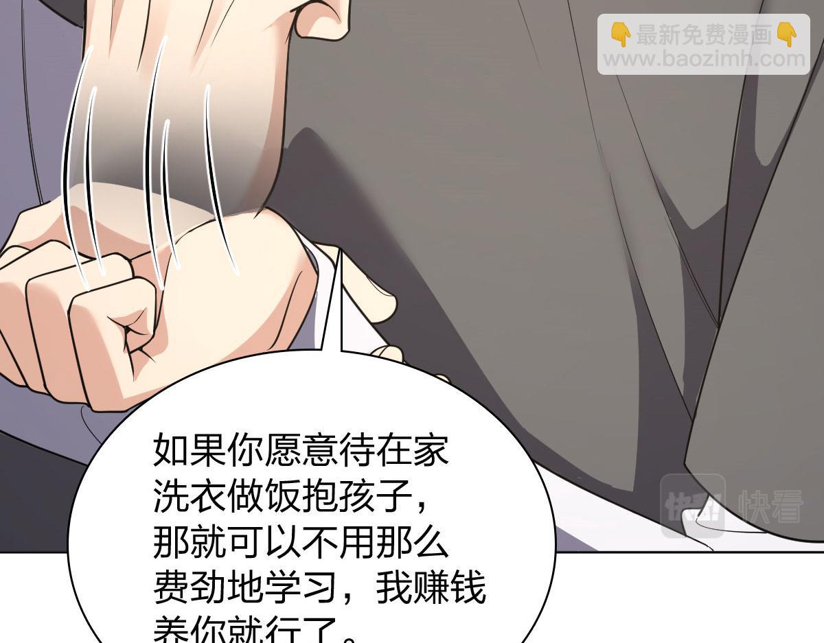 🍘我家老婆来自一千年前 112 第16页