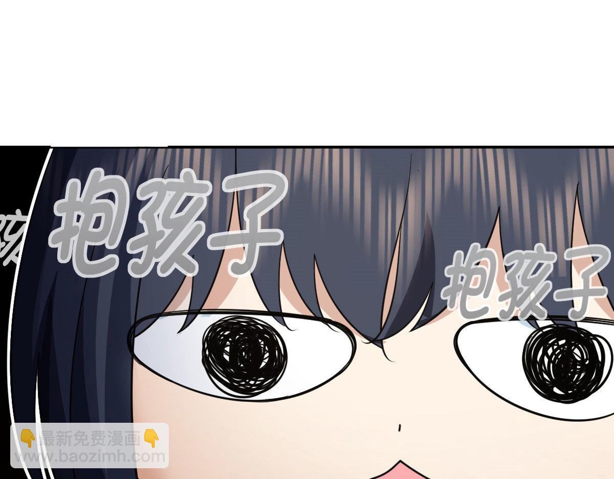 🍘我家老婆来自一千年前 112 第18页