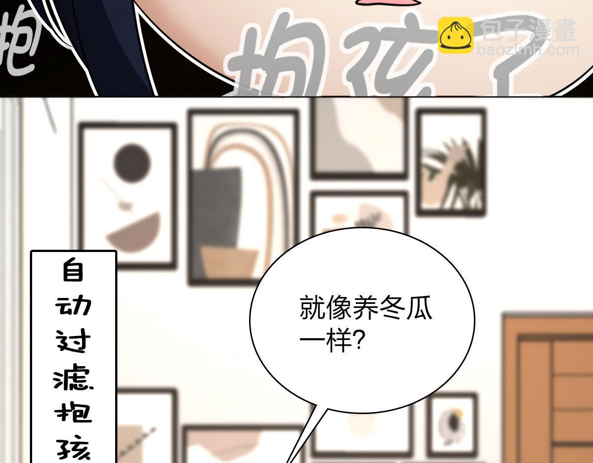 🍘我家老婆来自一千年前 112 第19页