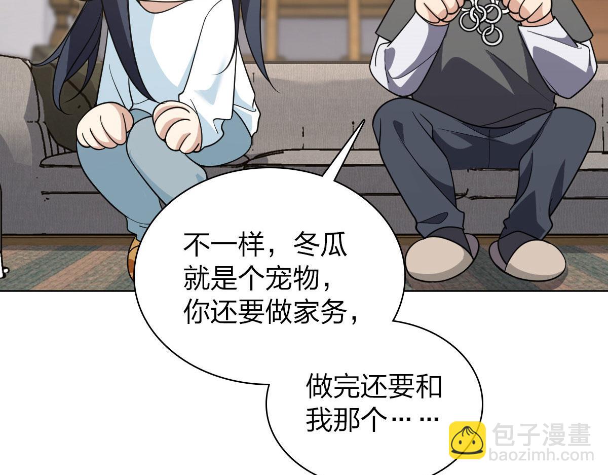 🍘我家老婆来自一千年前 112 第21页
