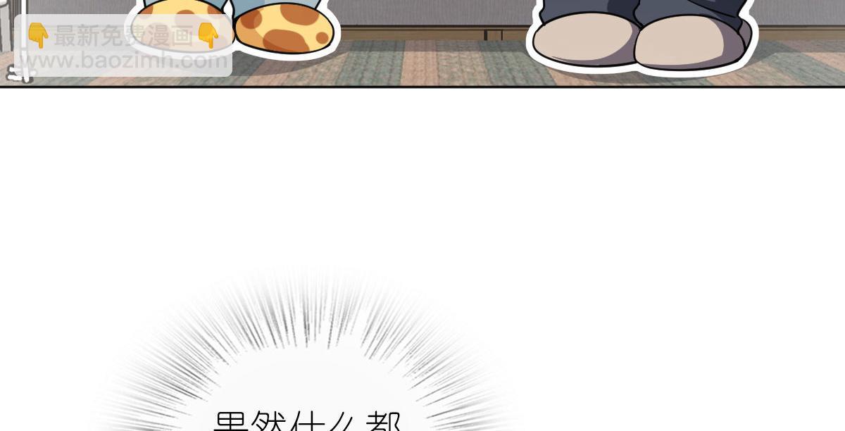 🍘我家老婆来自一千年前 112 第29页