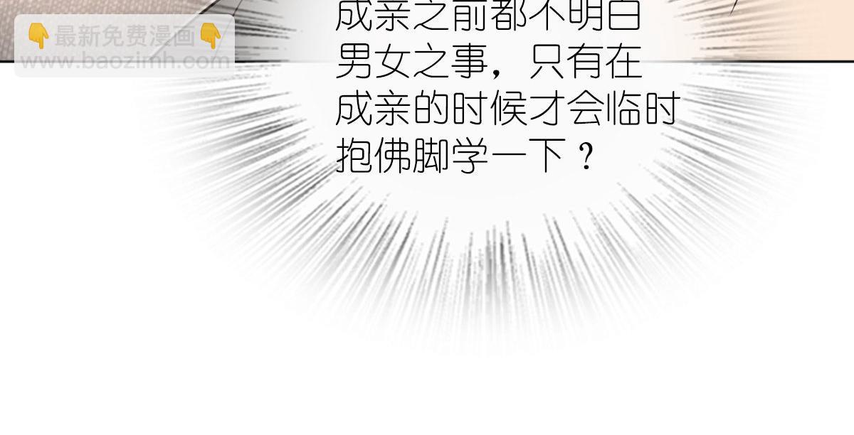 🍘我家老婆来自一千年前 112 第32页