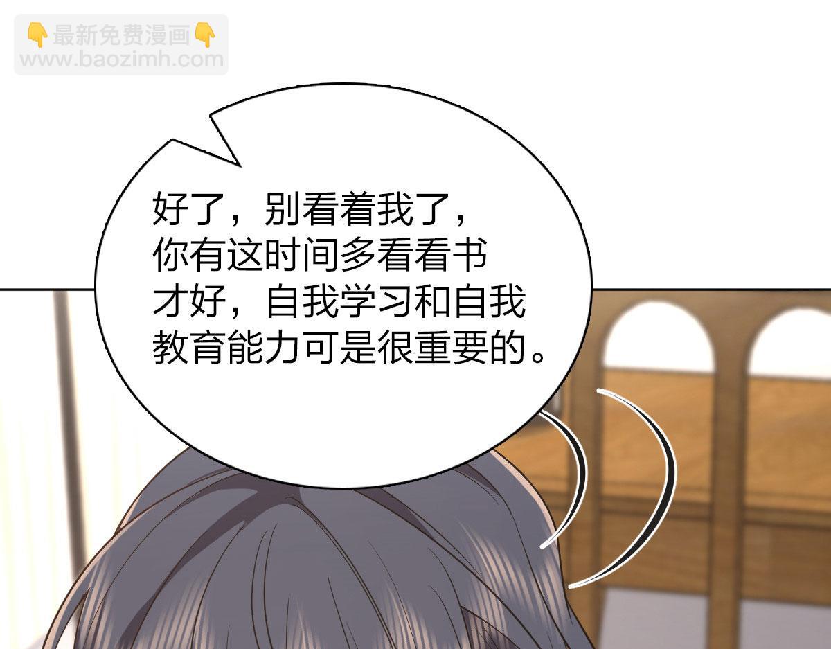 🍘我家老婆来自一千年前 112 第33页