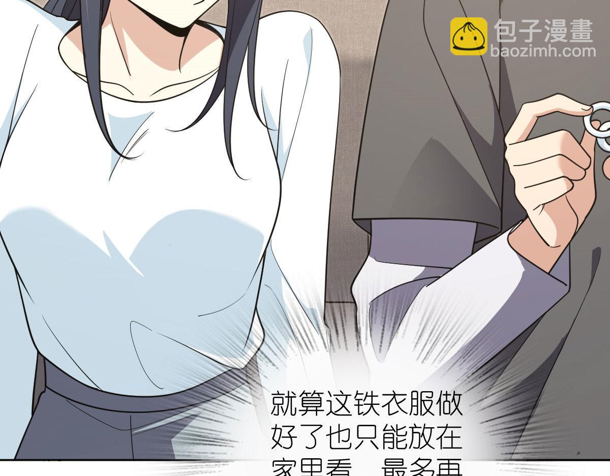 🍘我家老婆来自一千年前 112 第4页