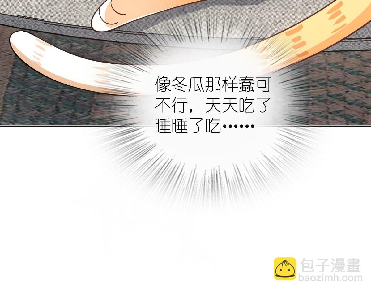 🍘我家老婆来自一千年前 112 第43页