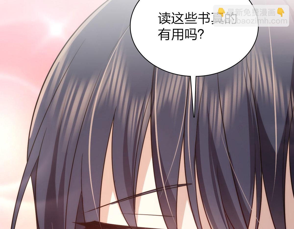 🍘我家老婆来自一千年前 112 第45页