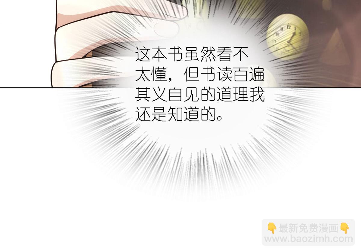 🍘我家老婆来自一千年前 112 第47页