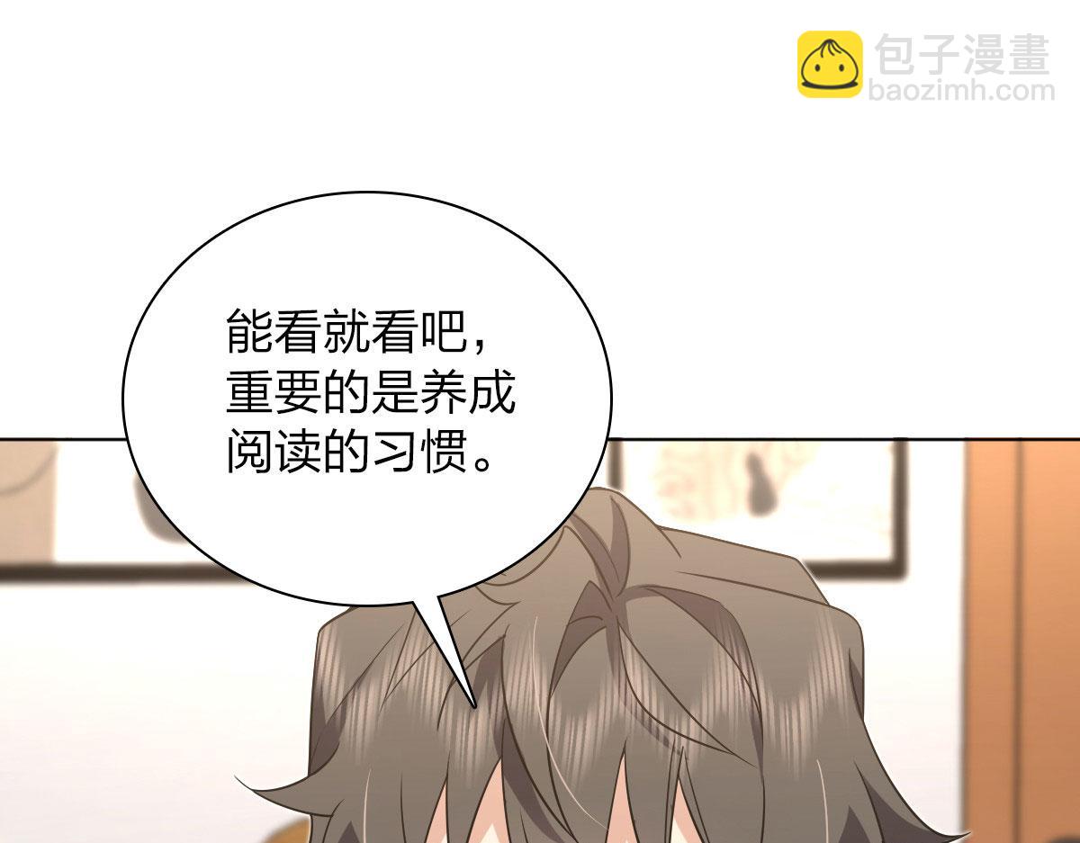 🍘我家老婆来自一千年前 112 第48页