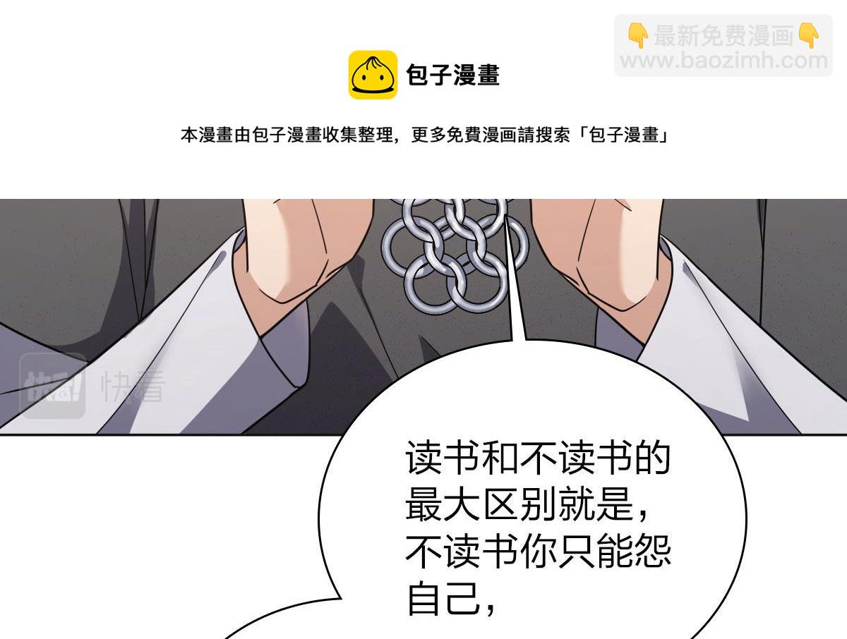 🍘我家老婆来自一千年前 112 第50页