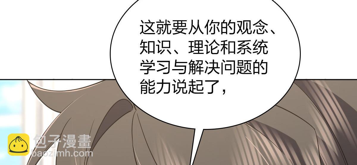 🍘我家老婆来自一千年前 112 第8页