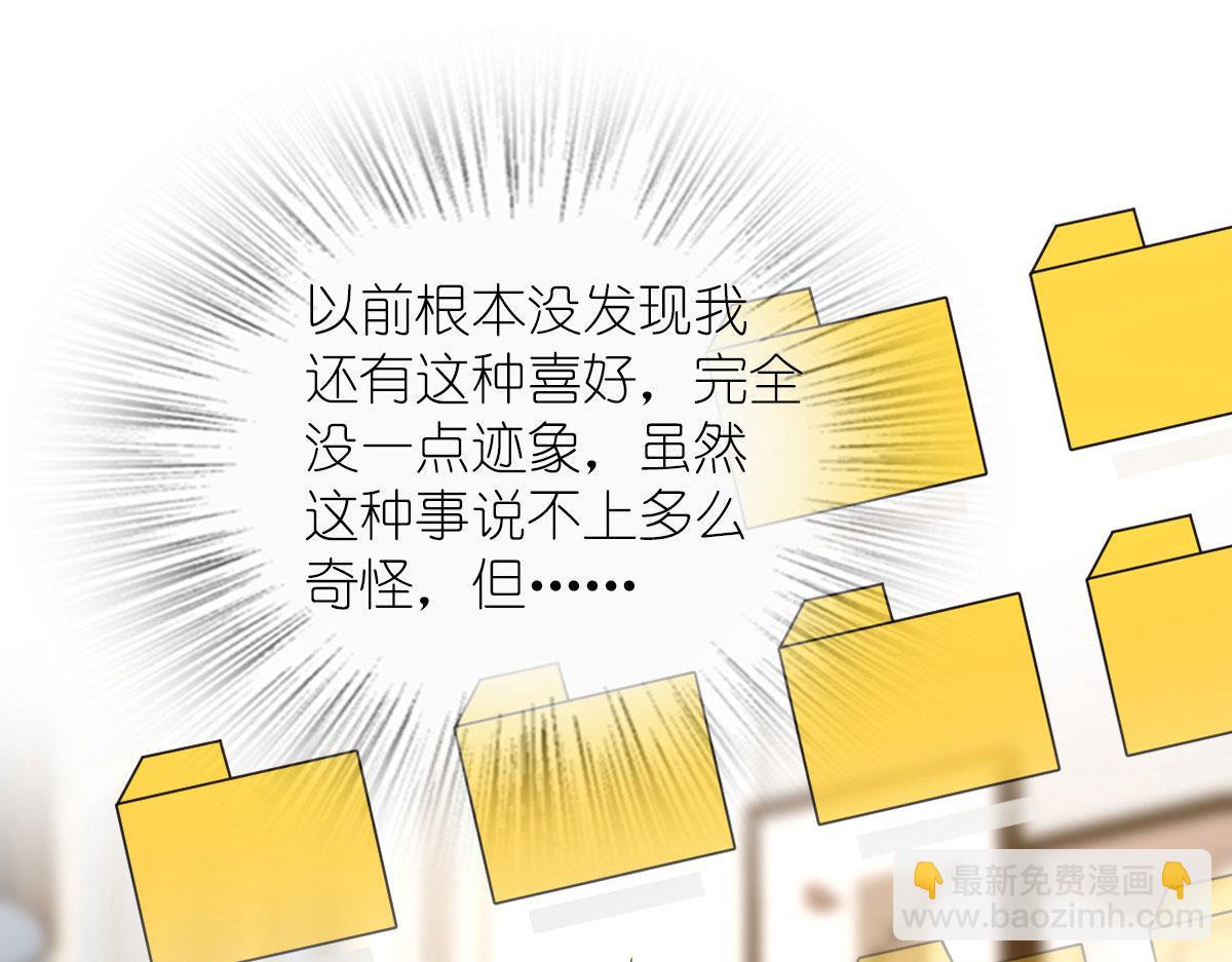 🍘我家老婆来自一千年前 114 第18页